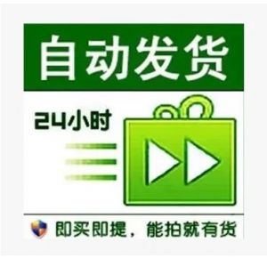 【地推私人老号 只支持扫电脑】月亮